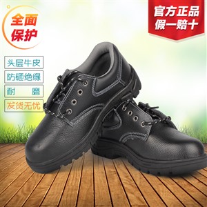 誉丰Y6114型橡胶底防砸电绝缘鞋