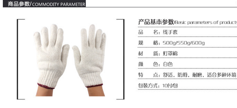厂家供应誉丰550g/600g防滑耐磨 加长加厚 再生棉 棉纱 劳保手套